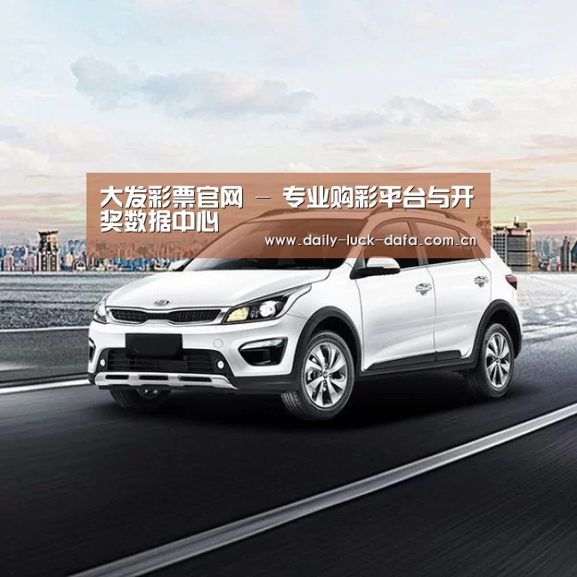 新能源汽车