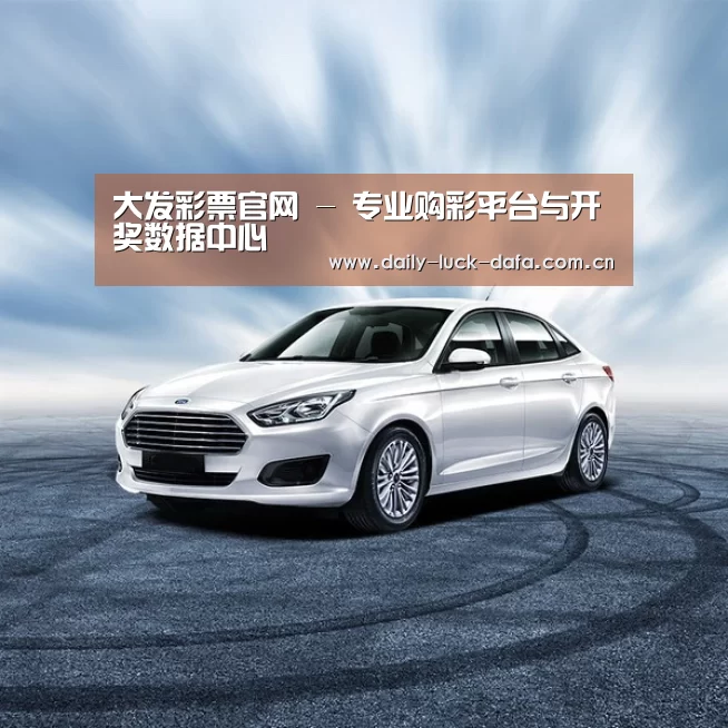 新能源汽车