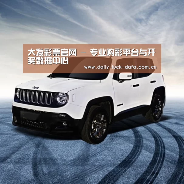 新能源汽车